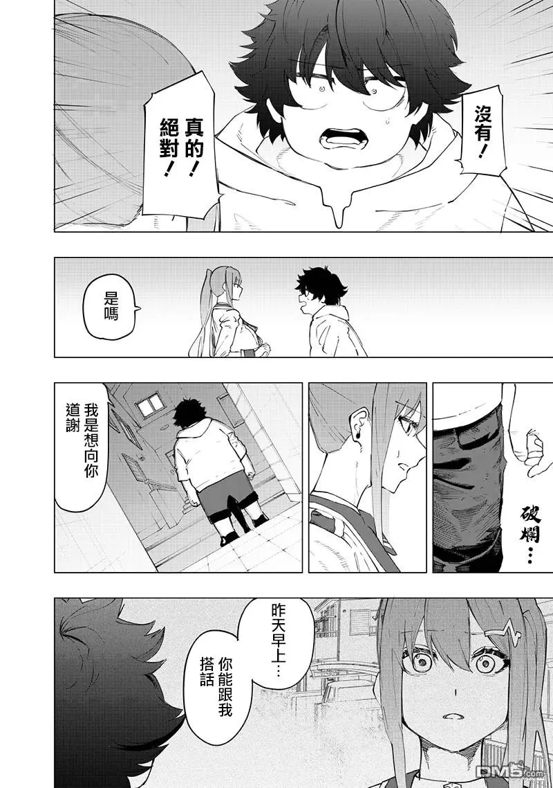 第26话 第3页