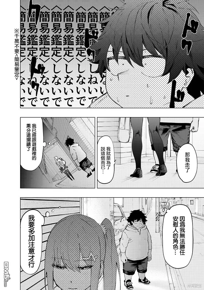 第26话 第5页