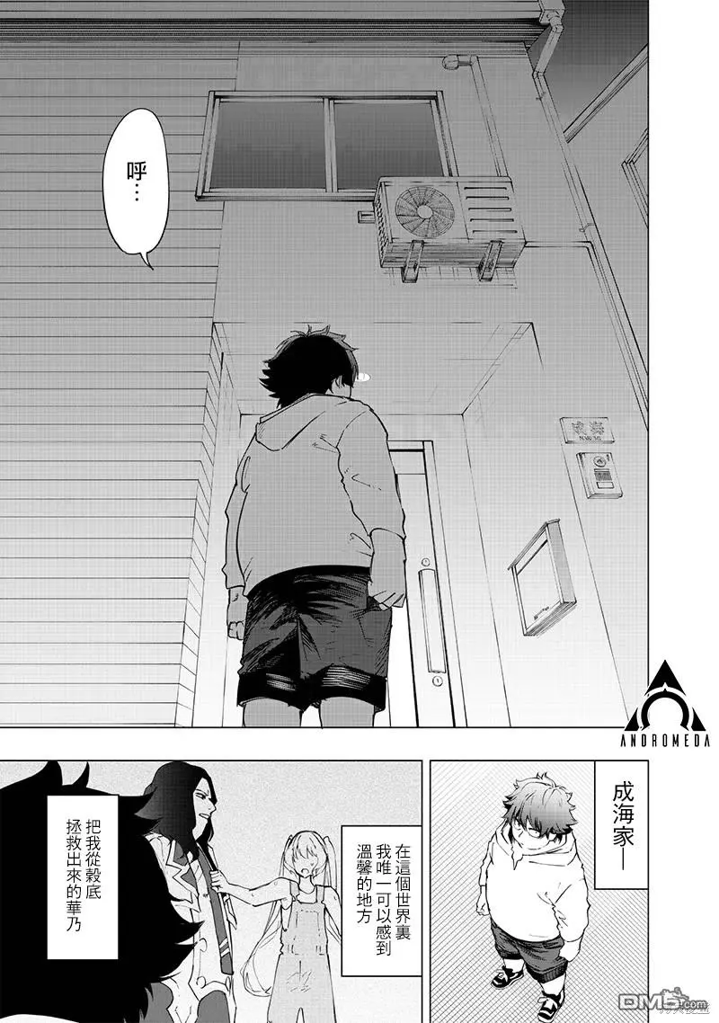 第26话 第6页