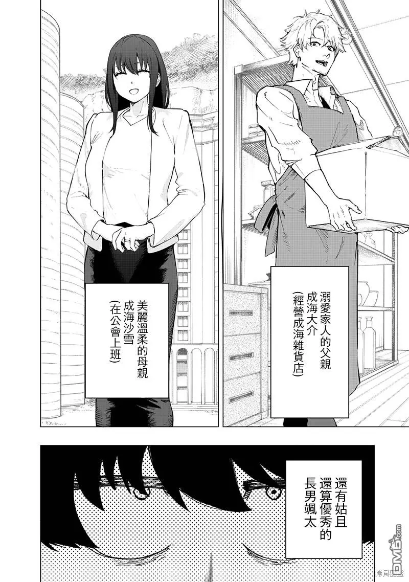 第26话 第7页