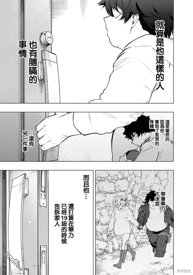 第26话 第8页