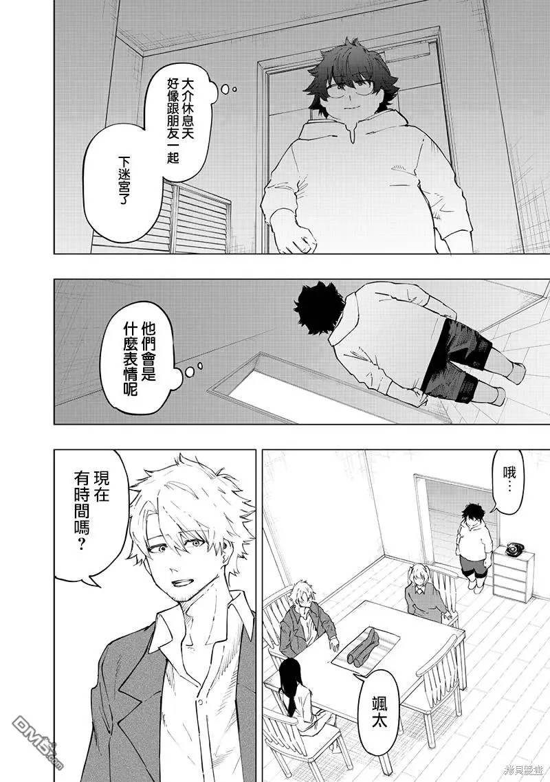 第26话 第9页
