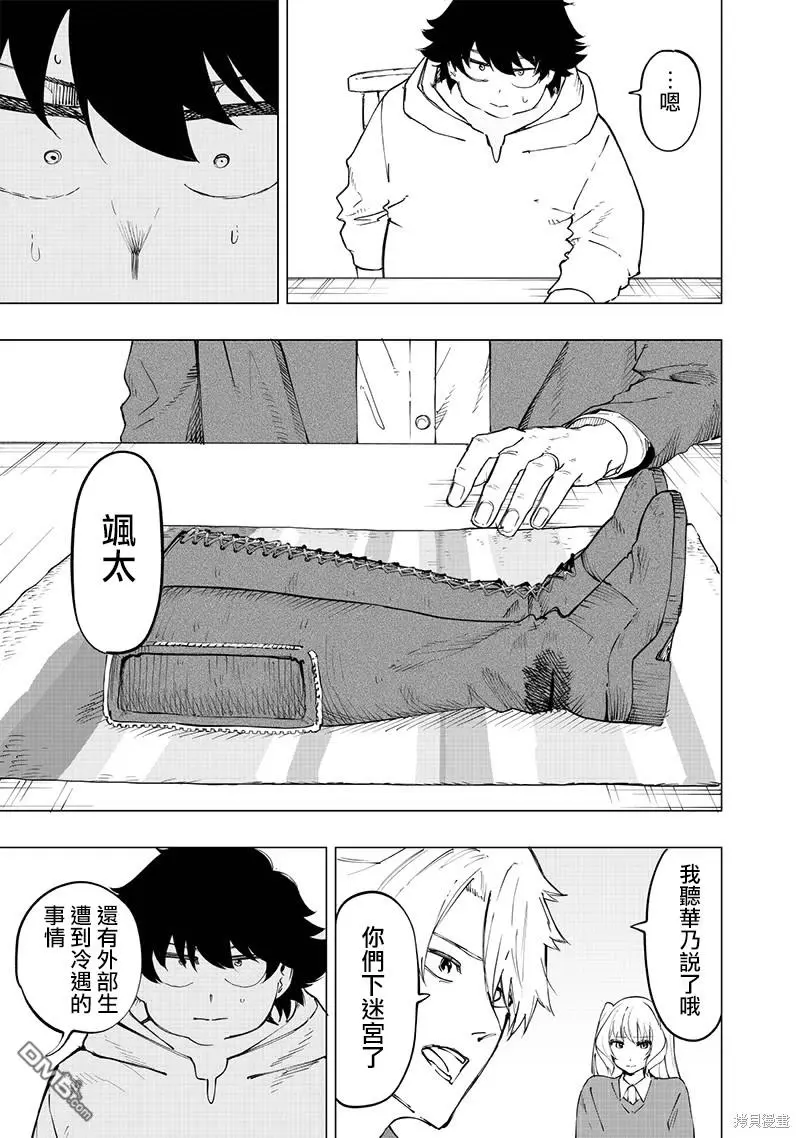 第26话 第10页