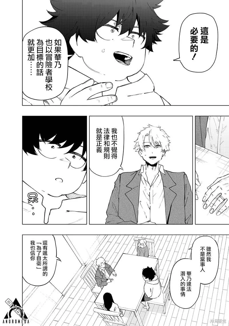 第26话 第11页