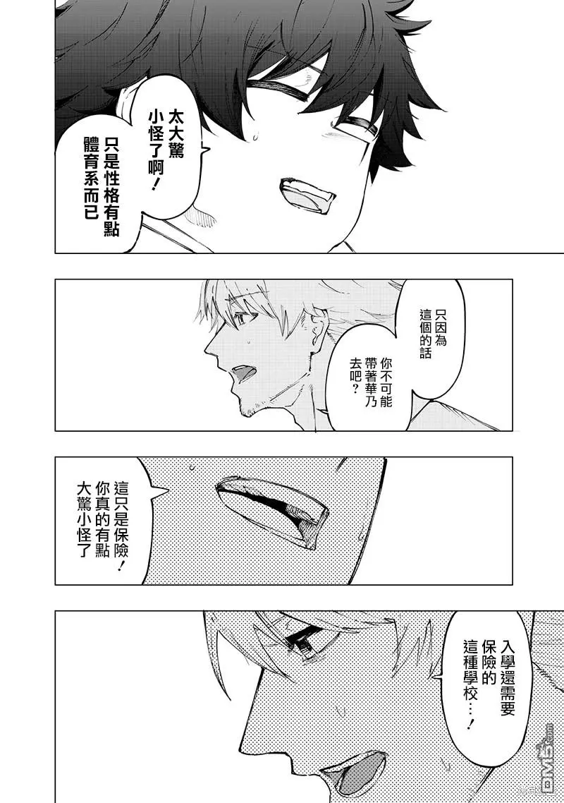 第26话 第13页