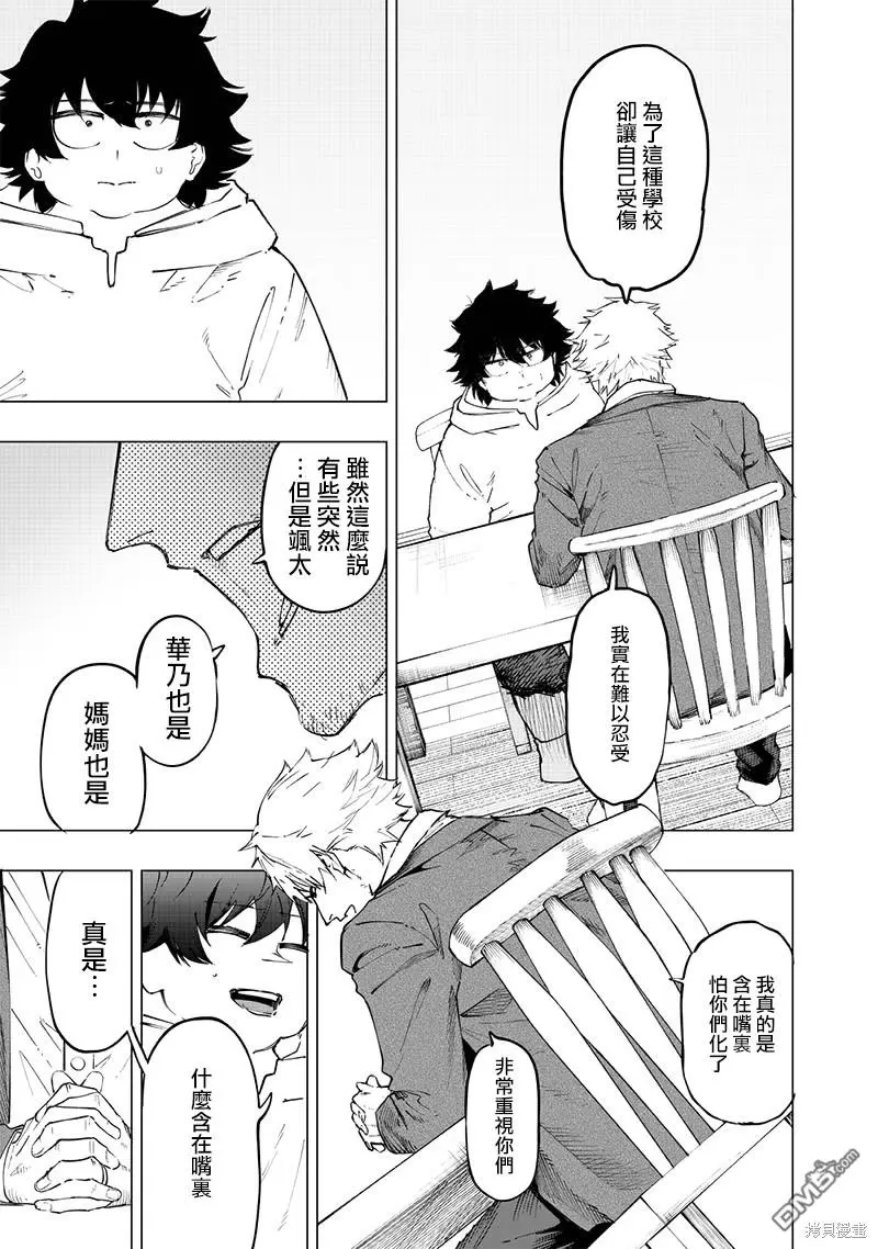 第26话 第14页
