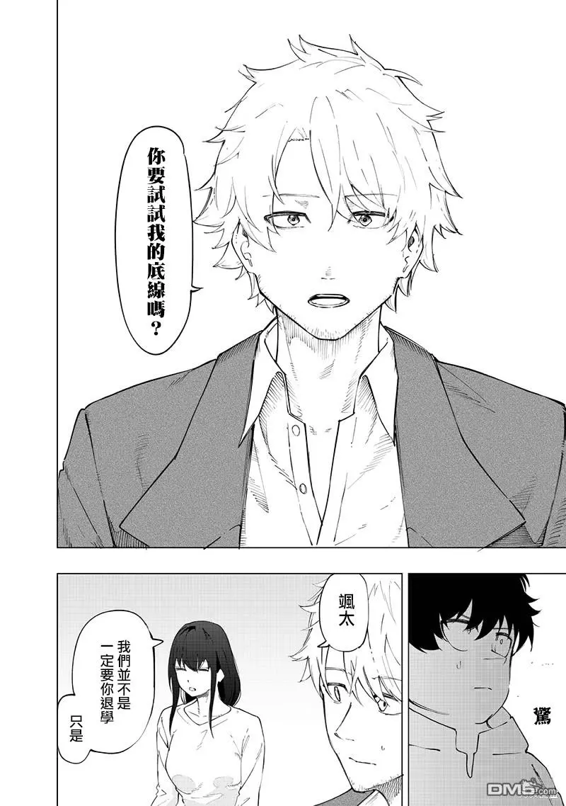 第26话 第15页
