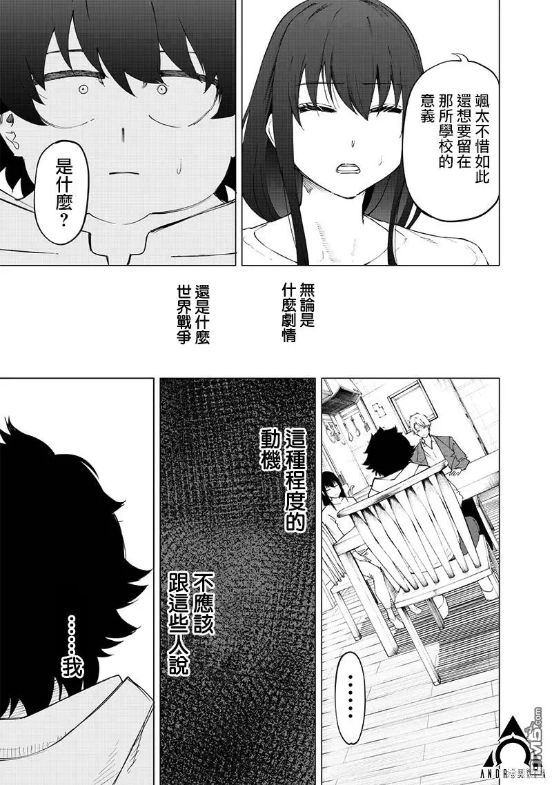 第26话 第16页