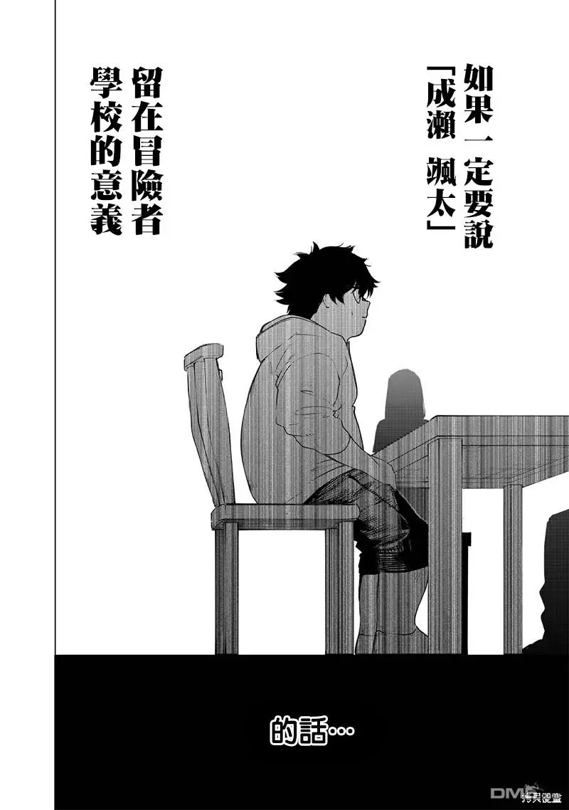 第26话 第17页