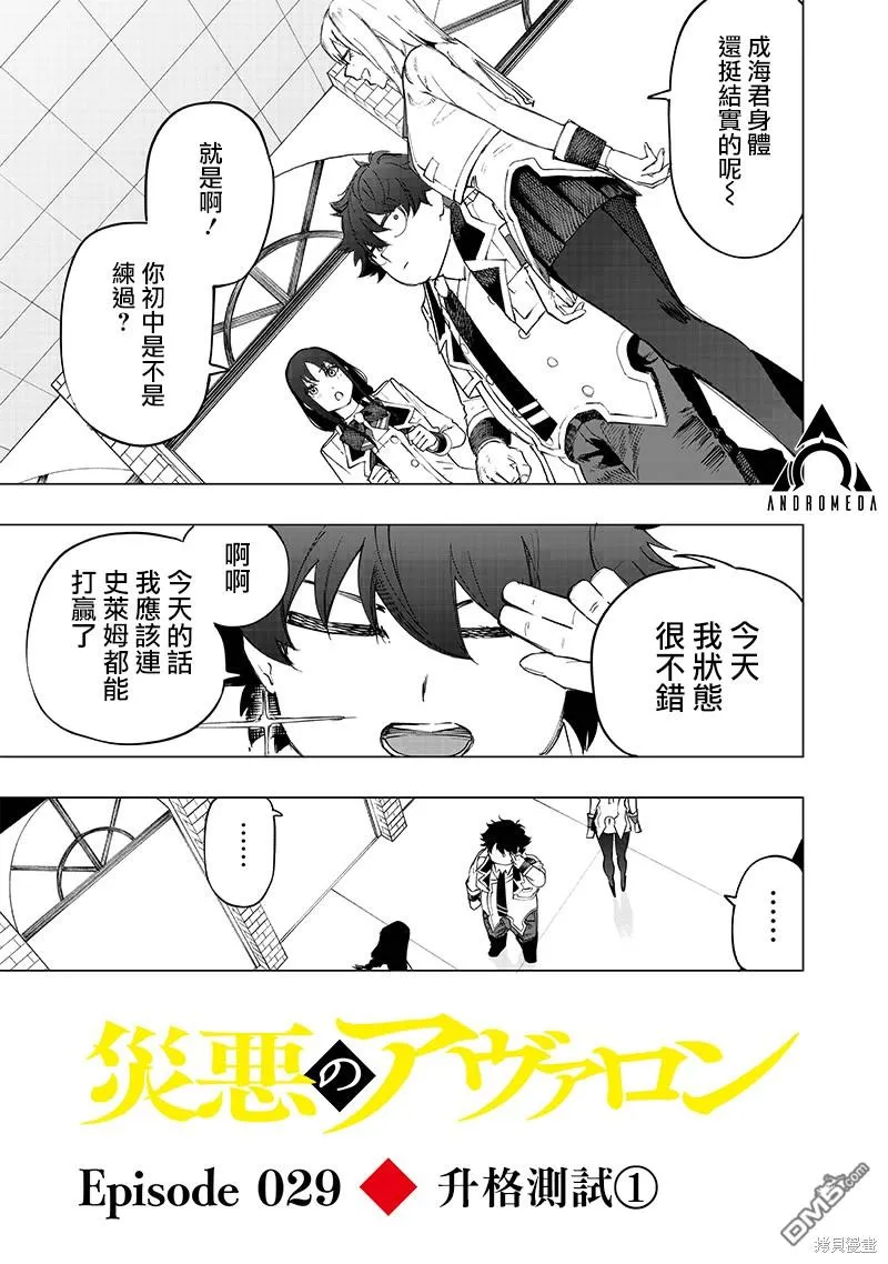 第29话 第1页