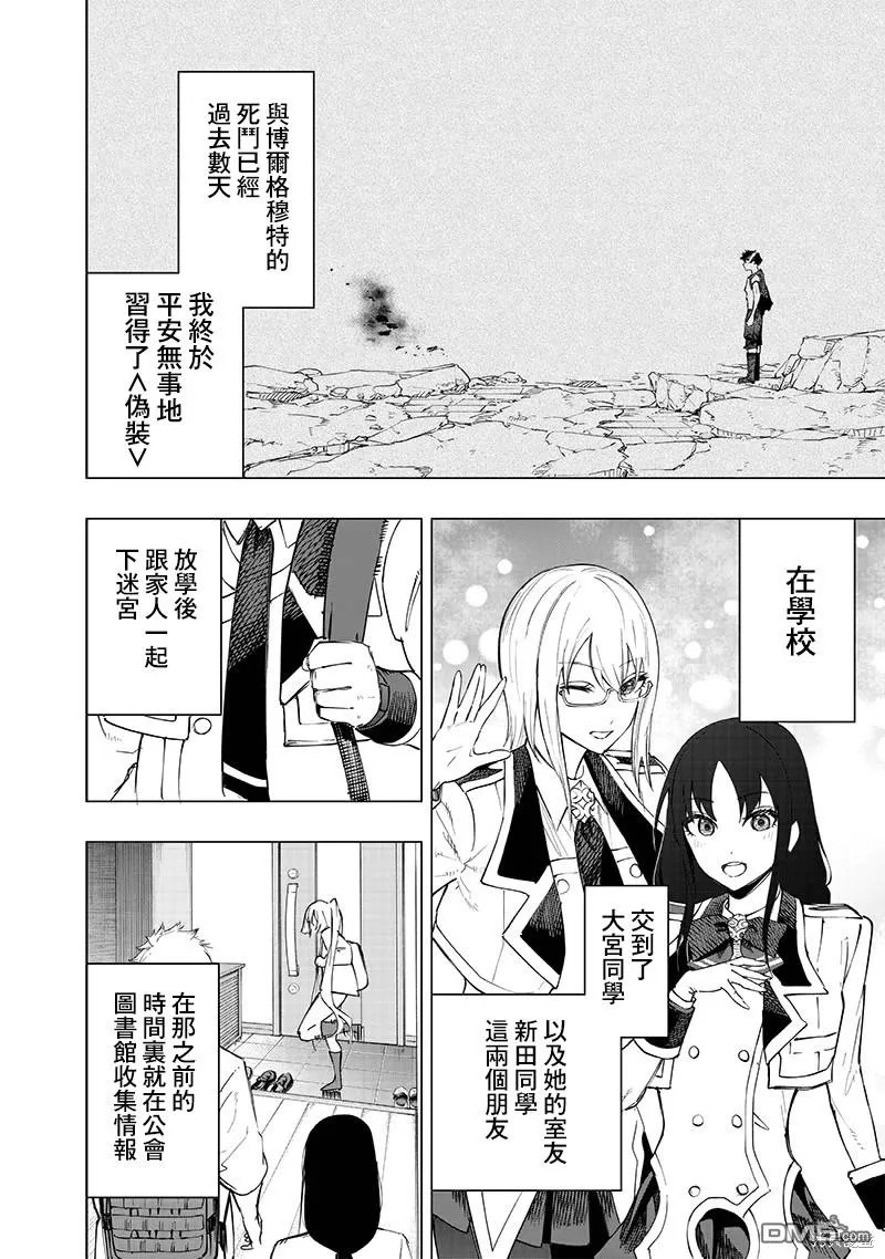 第29话 第2页