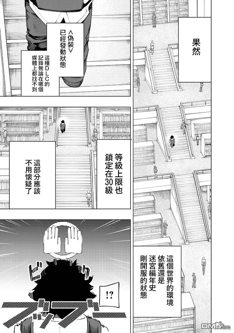 第29话 第3页