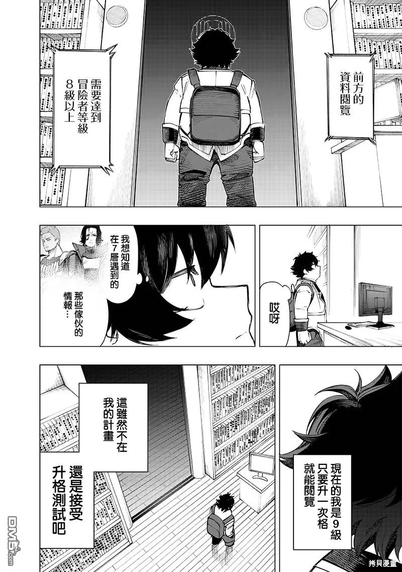 第29话 第4页