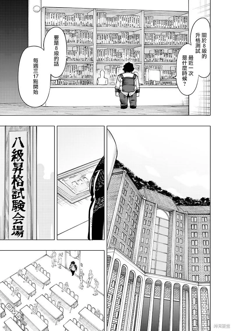 第29话 第5页