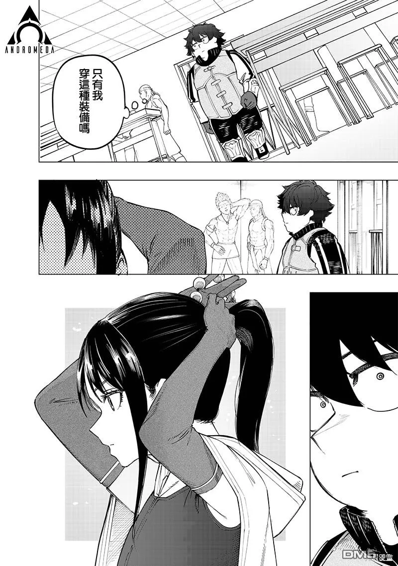 第29话 第6页