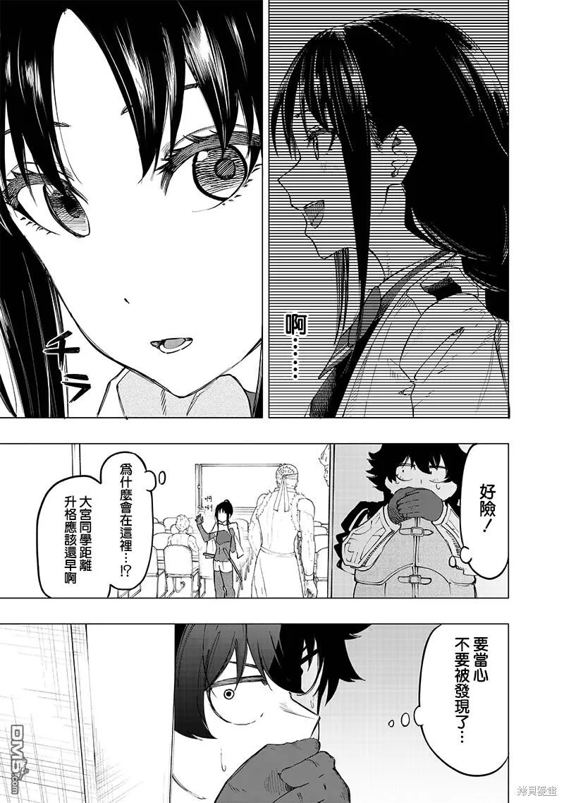 第29话 第7页