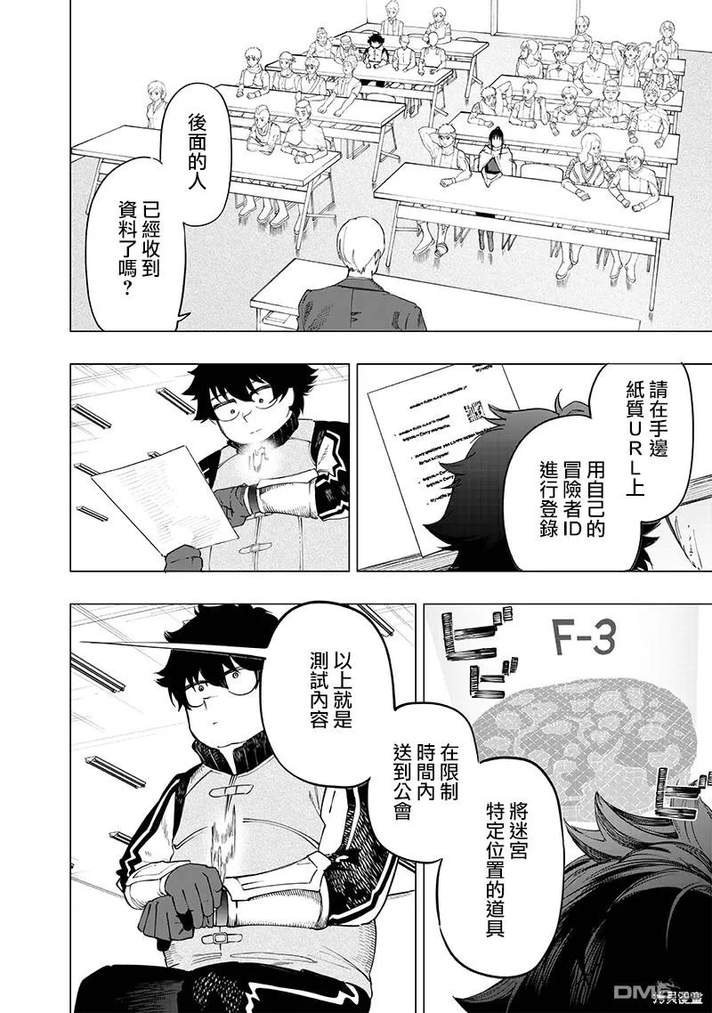 第29话 第8页