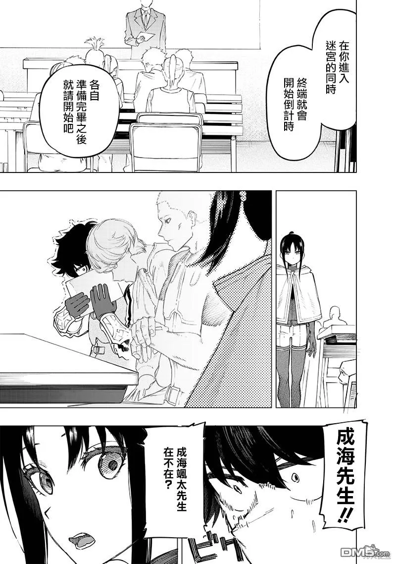 第29话 第9页