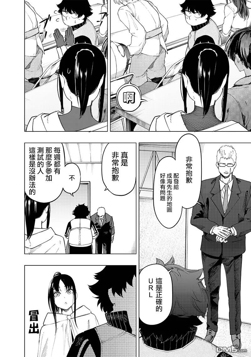 第29话 第10页