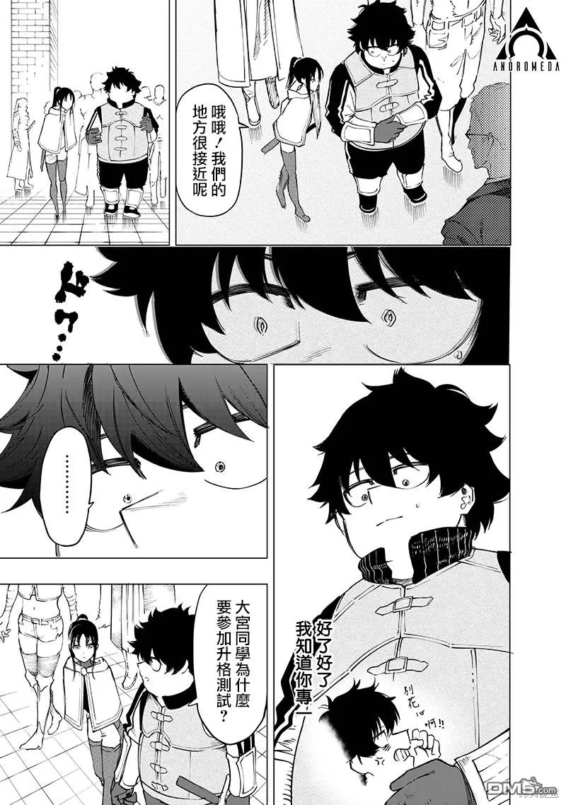 第29话 第11页