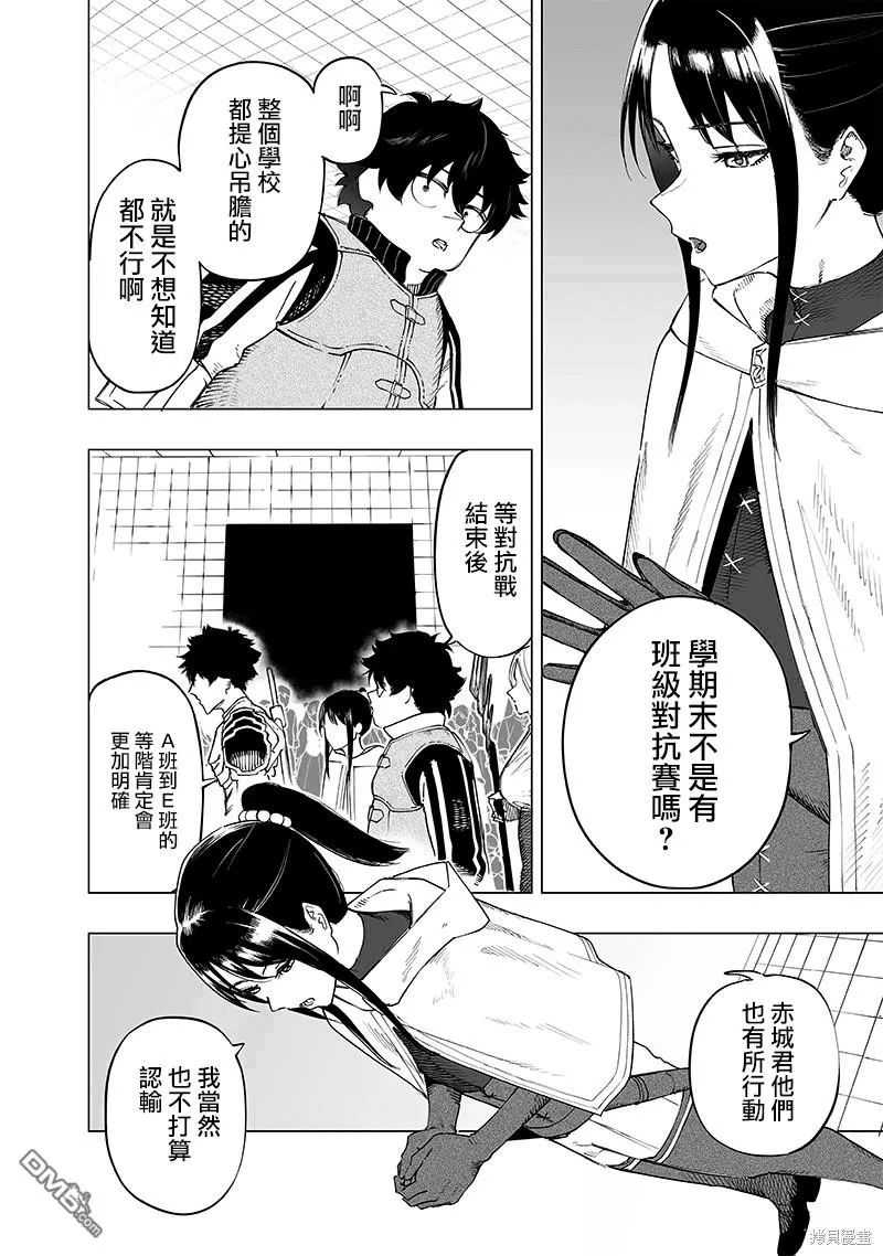 第29话 第12页