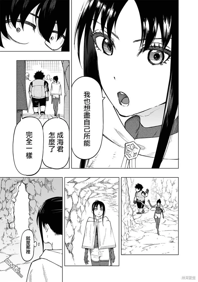 第29话 第13页