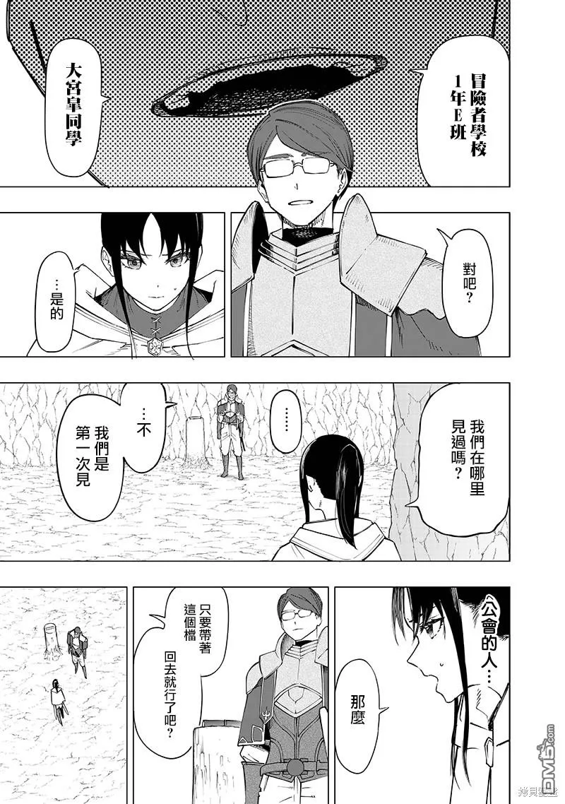 第29话 第15页