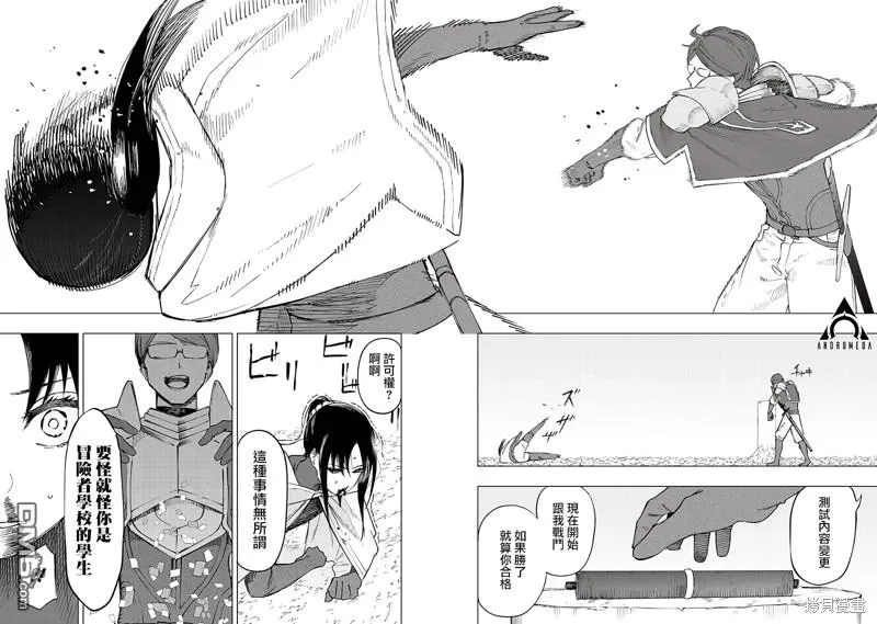 第29话 第16页