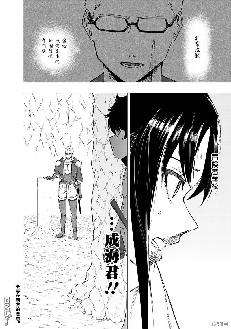 第29话 第17页