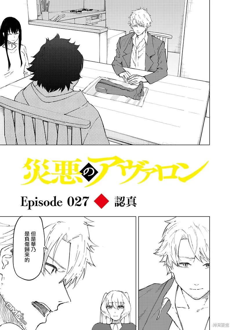 第27话 第1页