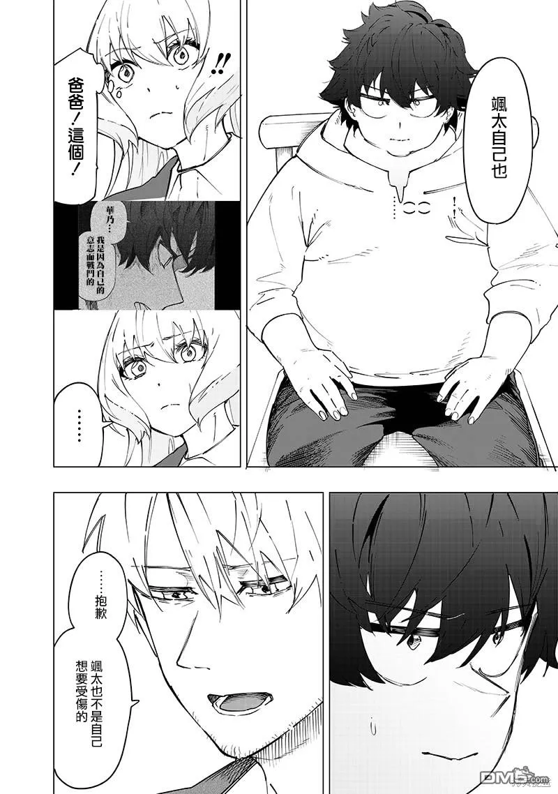 第27话 第2页