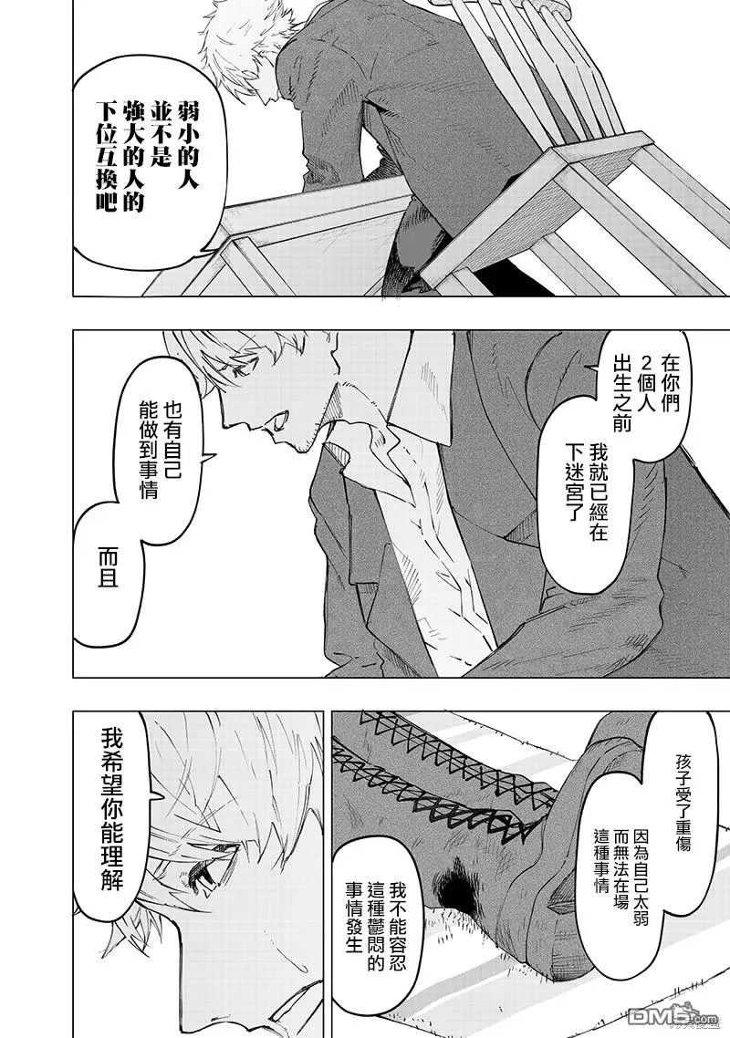 第27话 第4页