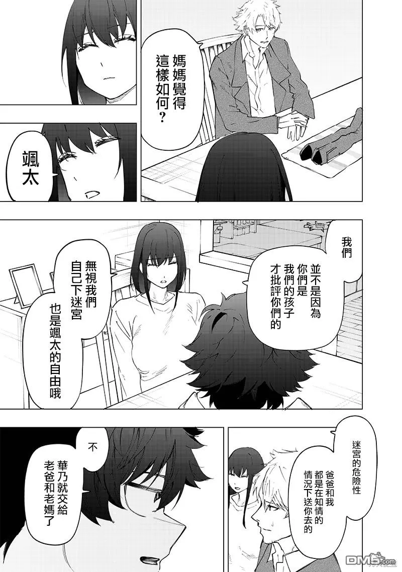 第27话 第5页