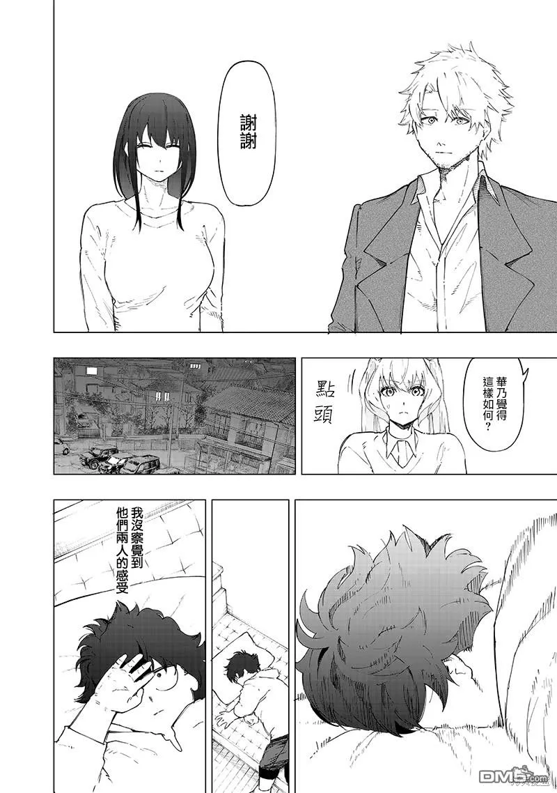 第27话 第6页