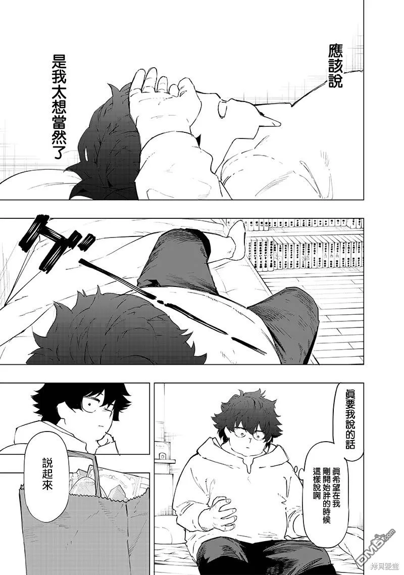 第27话 第7页