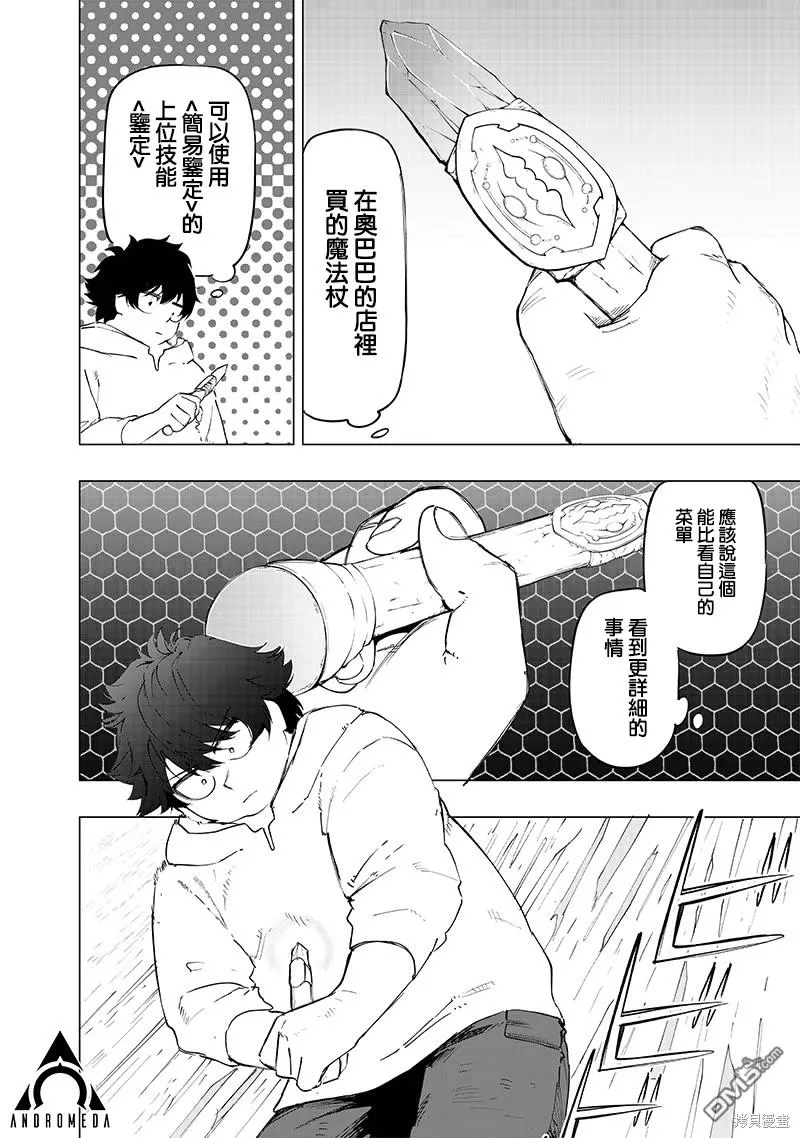 第27话 第8页