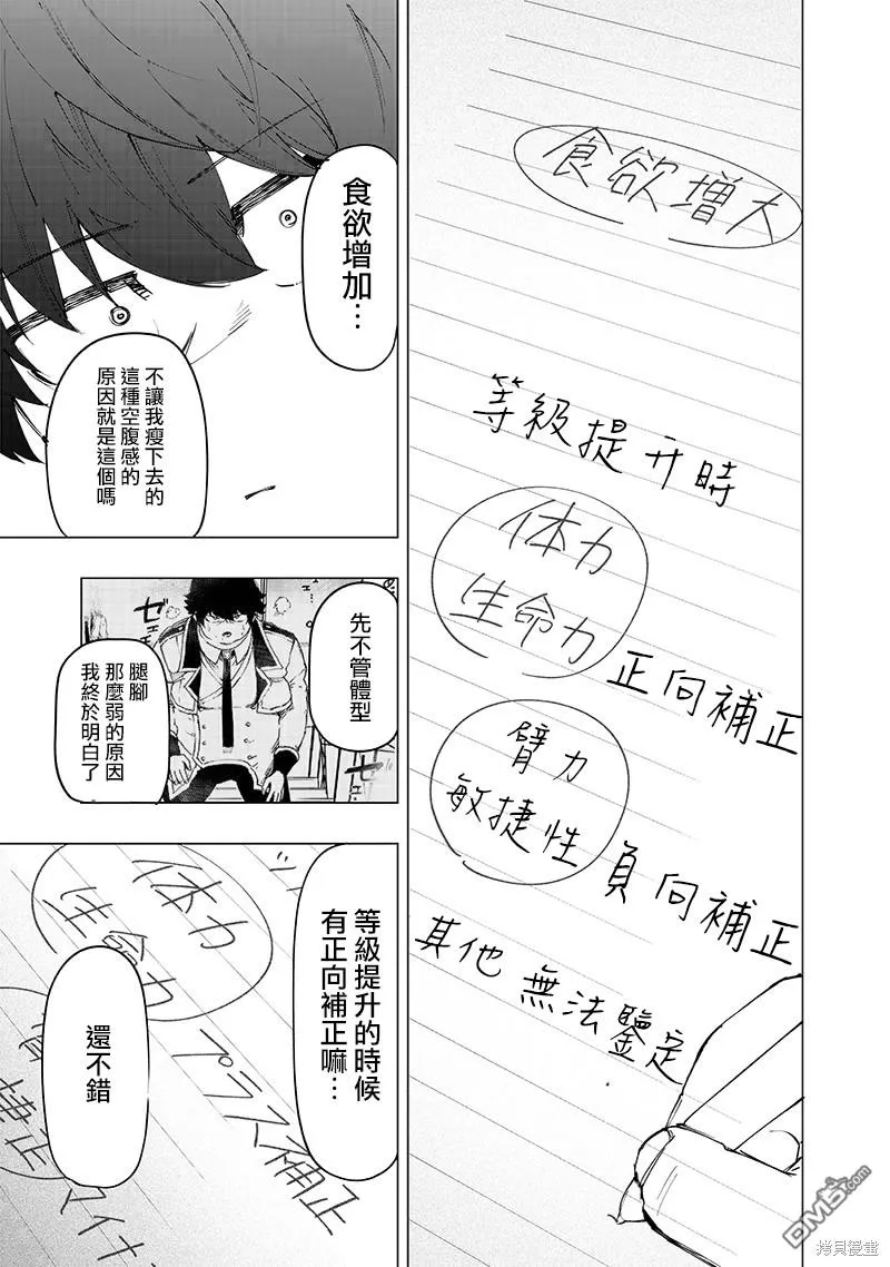 第27话 第9页