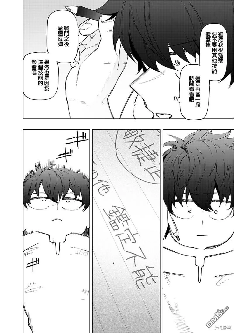 第27话 第10页