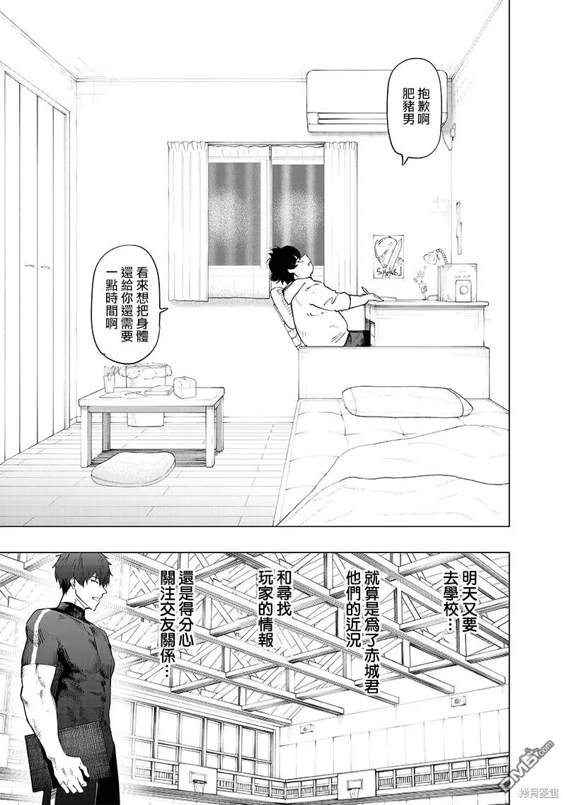 第27话 第11页