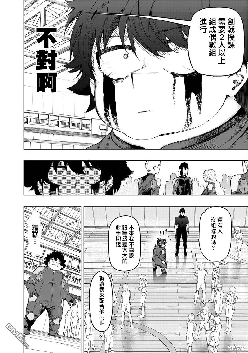第27话 第12页
