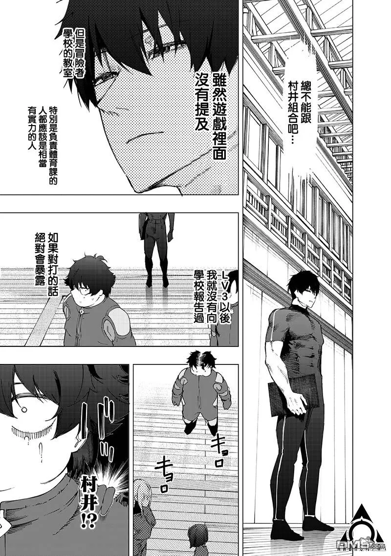 第27话 第13页
