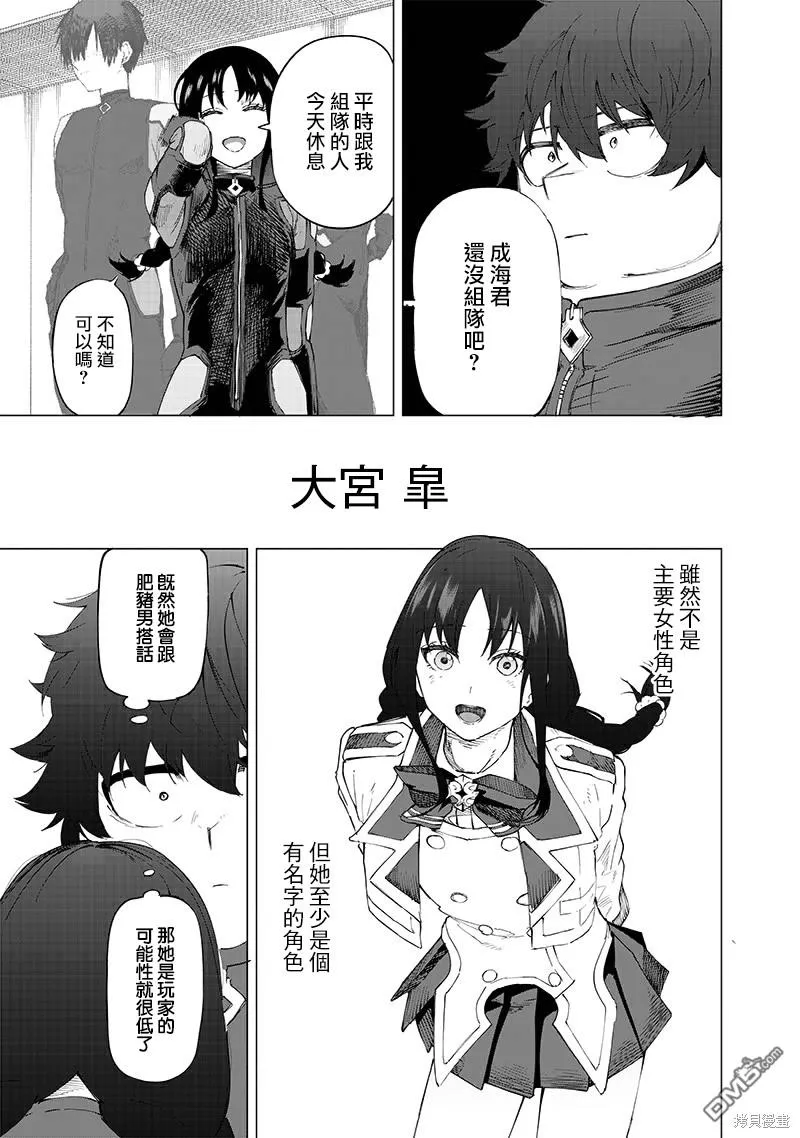第27话 第15页