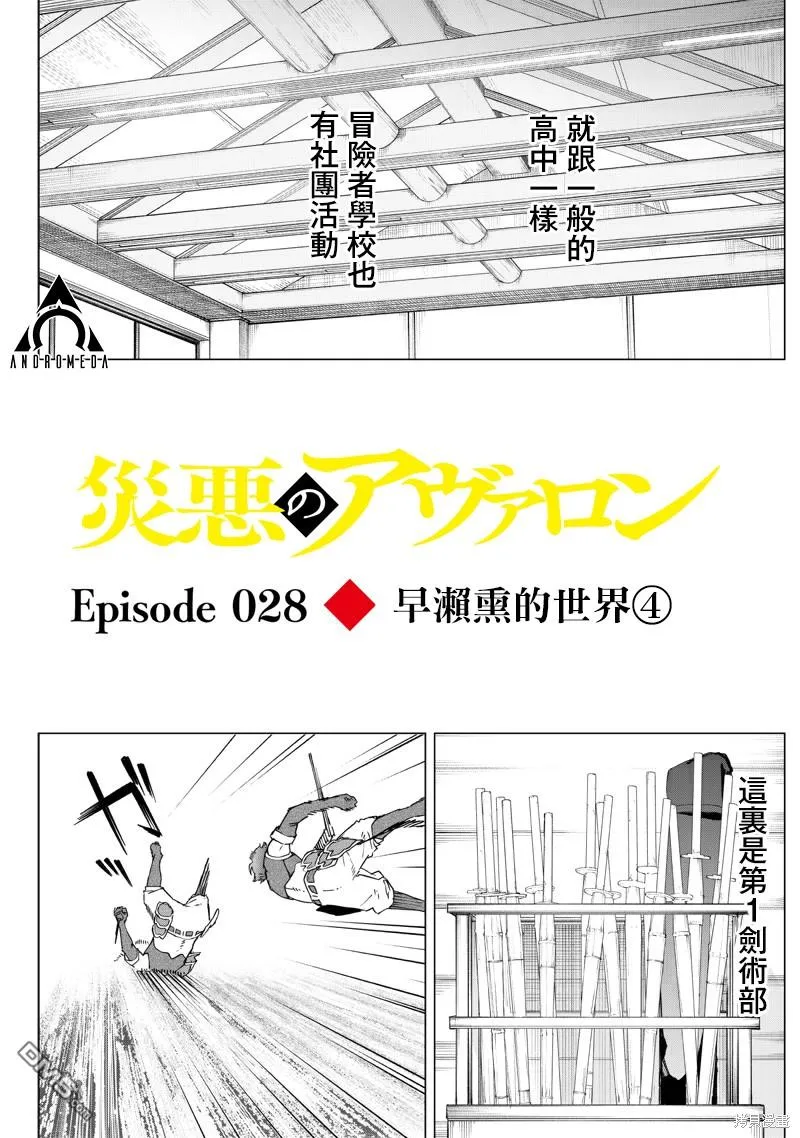 第28话 第1页
