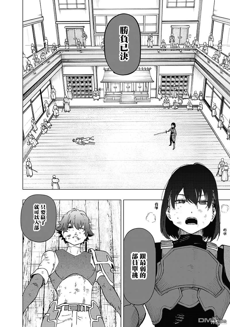 第28话 第2页