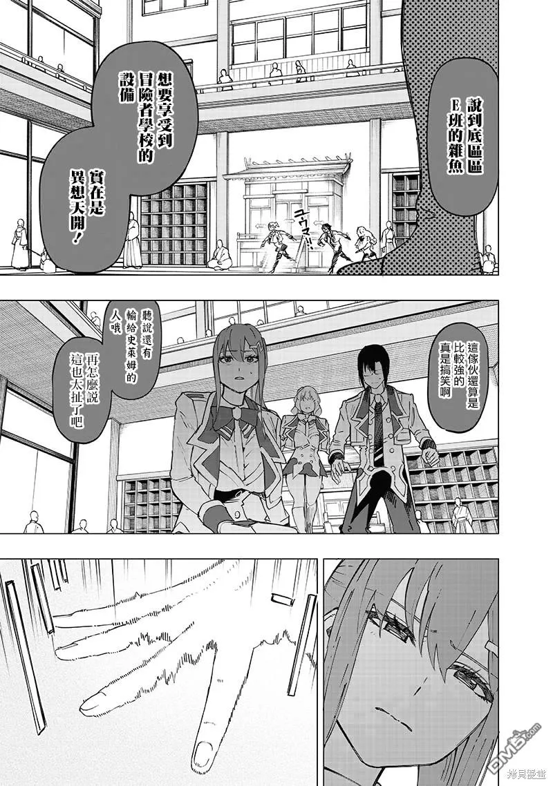 第28话 第3页