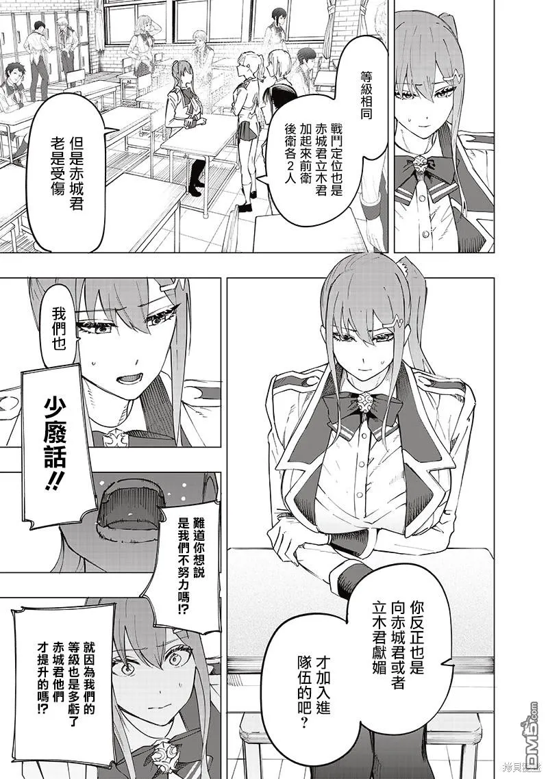 第28话 第5页