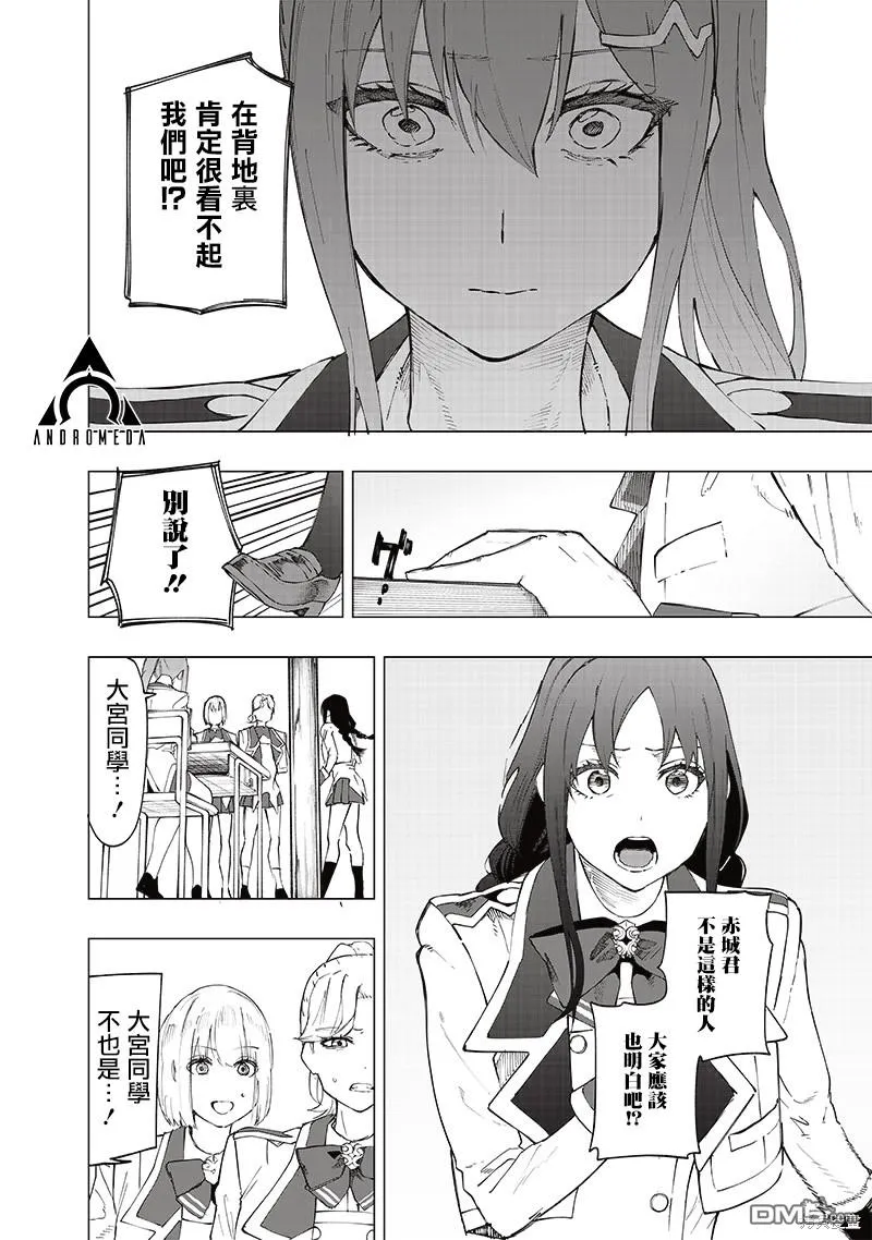 第28话 第6页