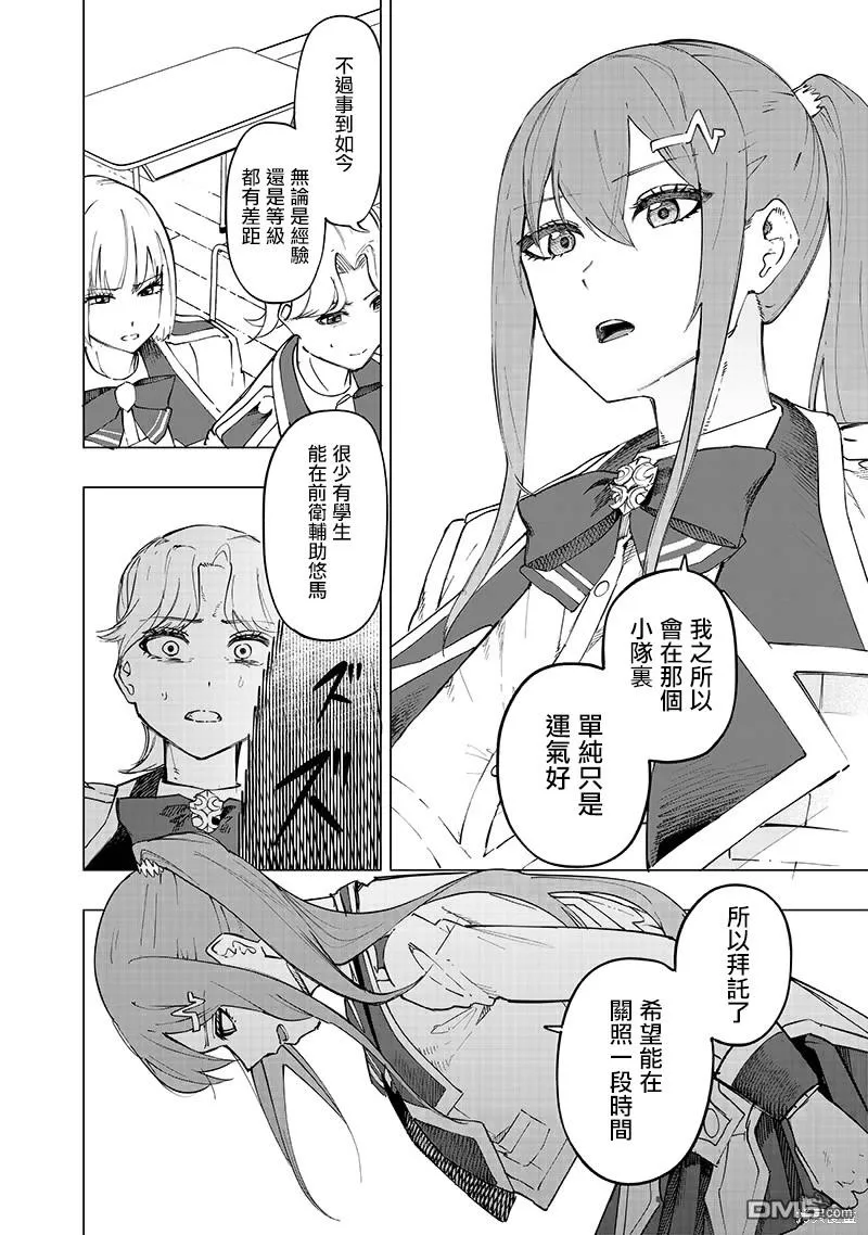 第28话 第8页