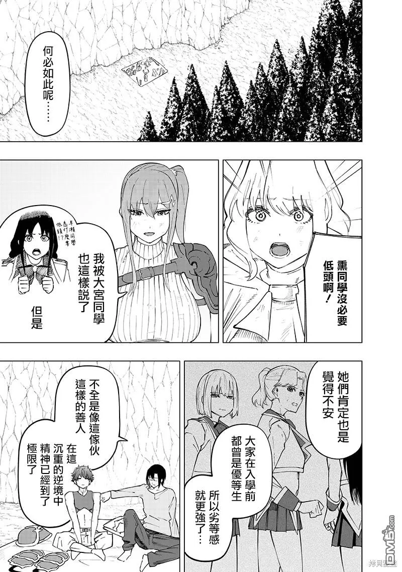 第28话 第9页
