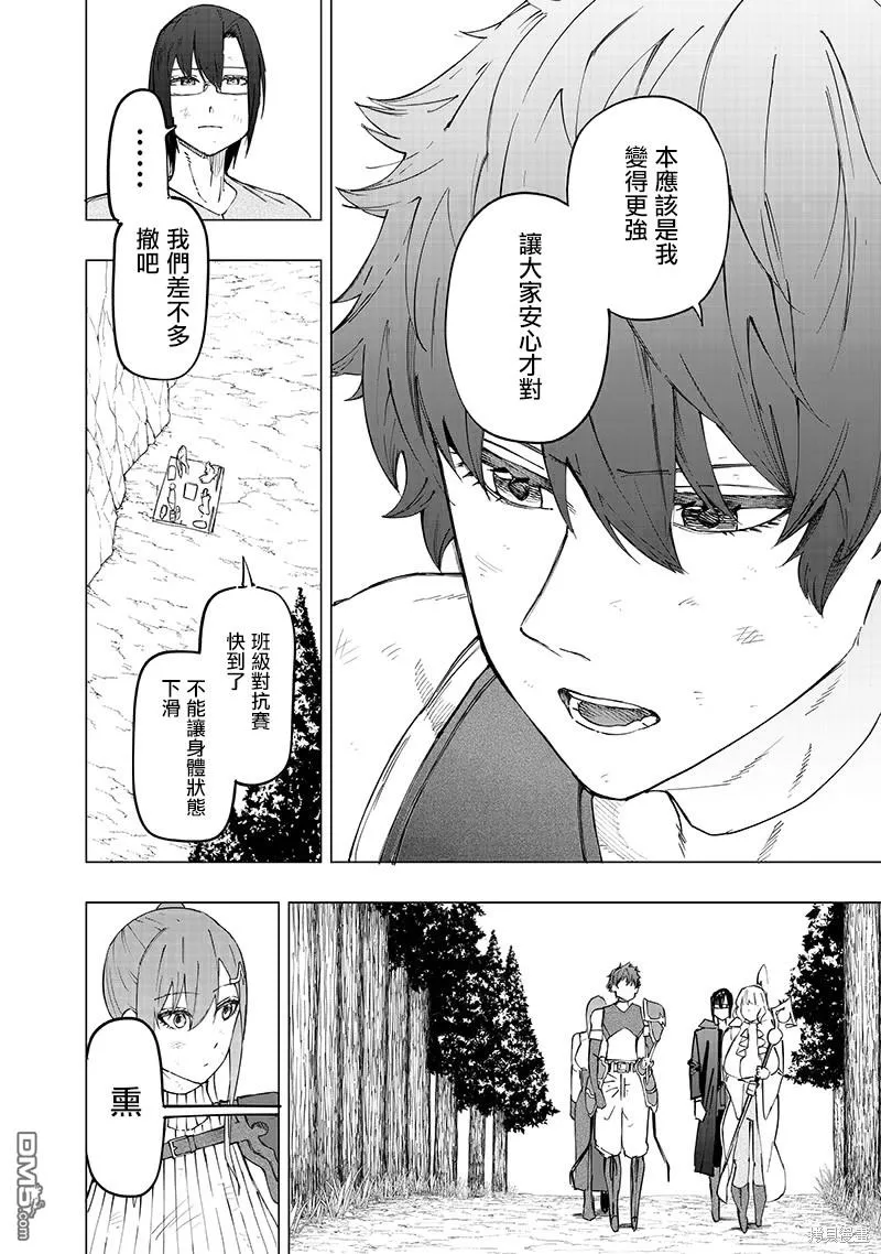 第28话 第10页